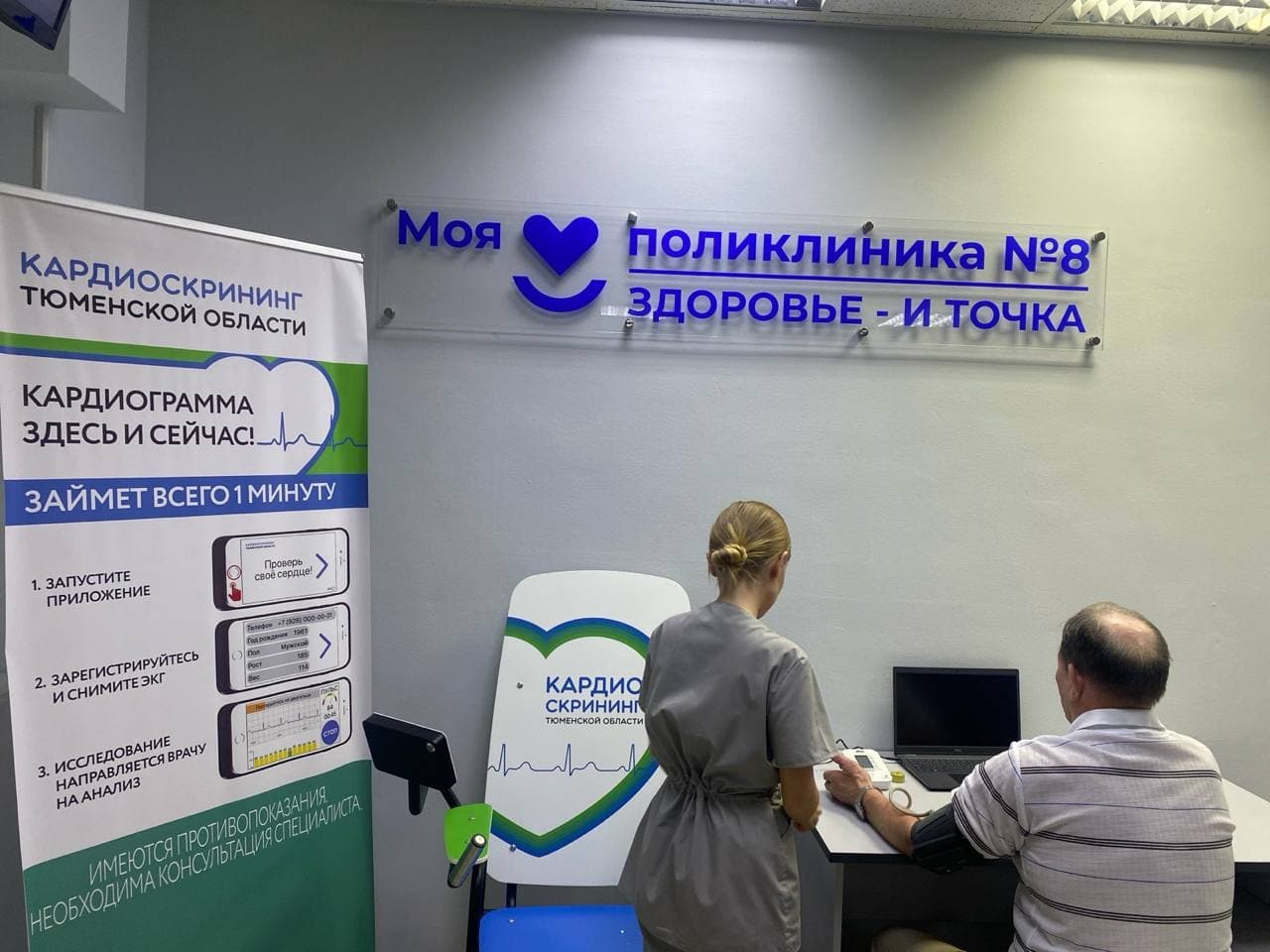 Мужчины начинают ответственнее относиться к здоровью