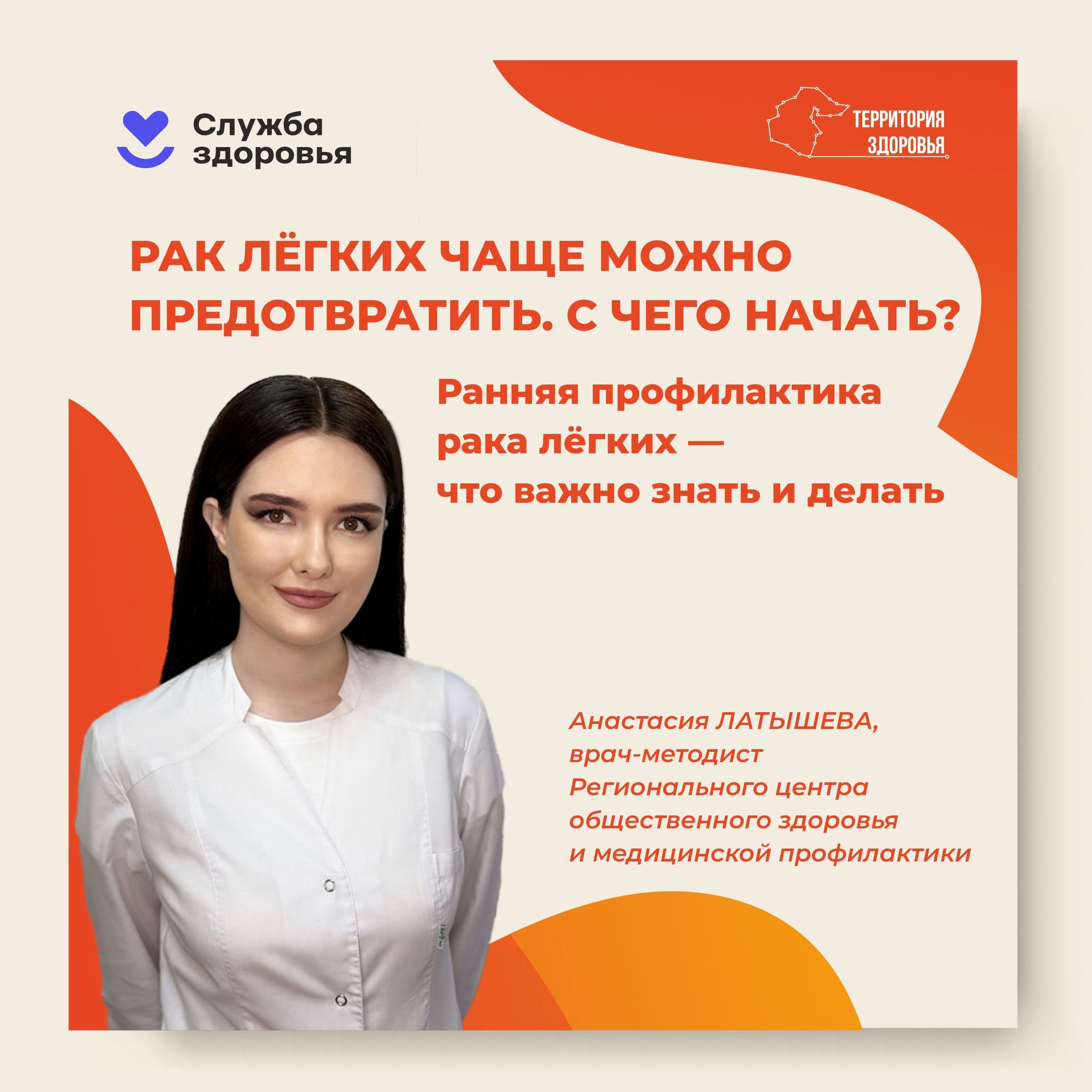 Рак лёгких чаще можно предотвратить. С чего начать?