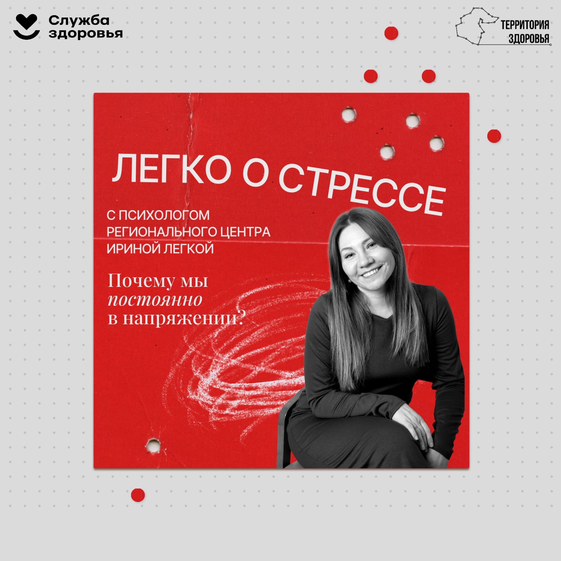 Почему мы постоянно в напряжении?