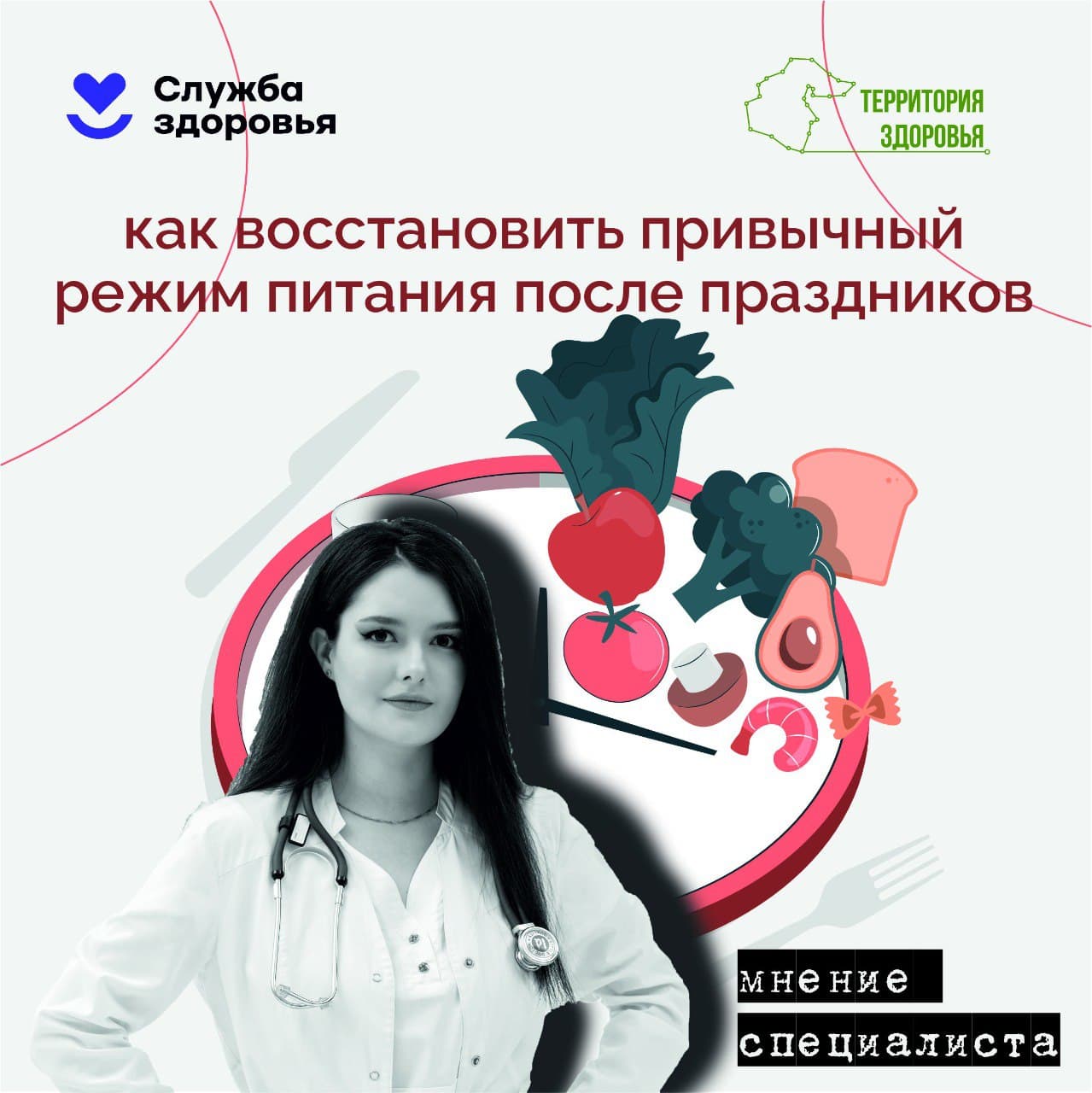 Как восстановить привычный режим питания после праздников