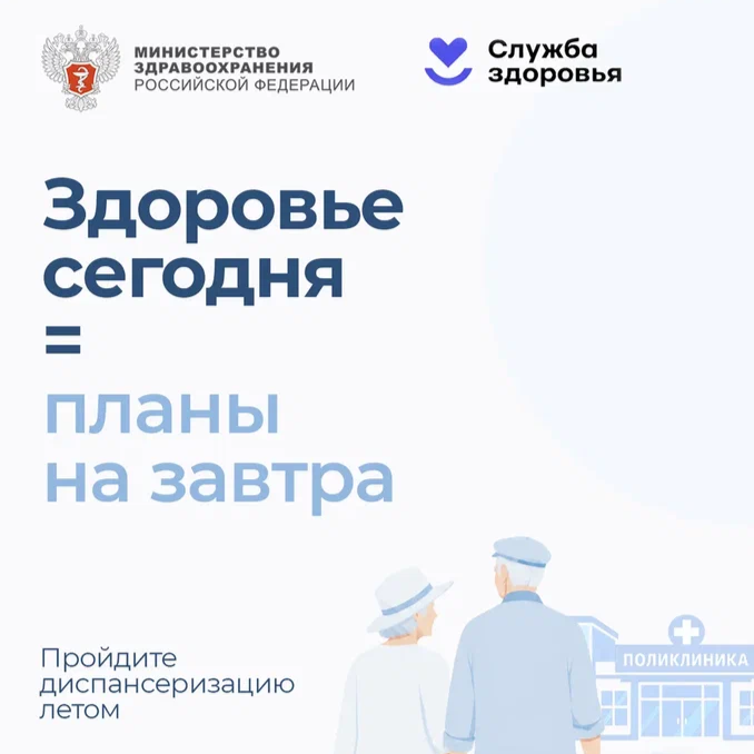 Забота о здоровье – это просто!