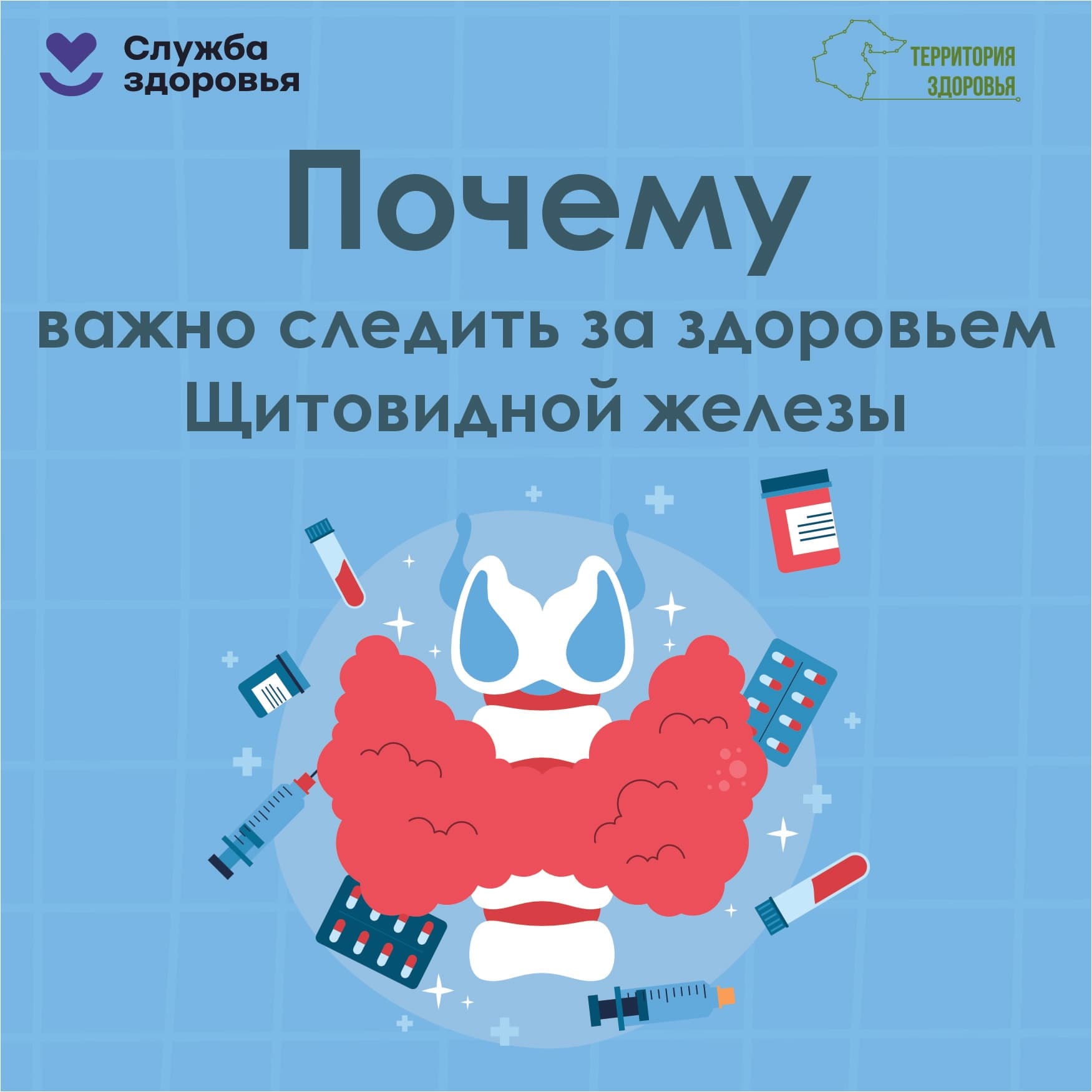 А вы знали, что щитовидная железа — это настоящий трудяга в нашем организме?