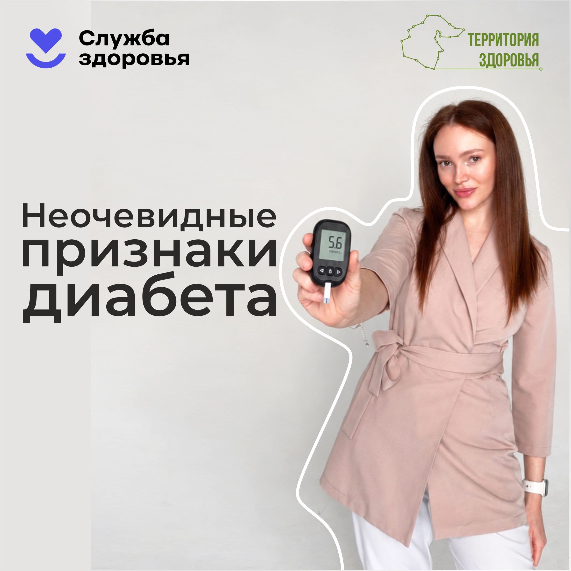 Неочевидные признаки диабета
