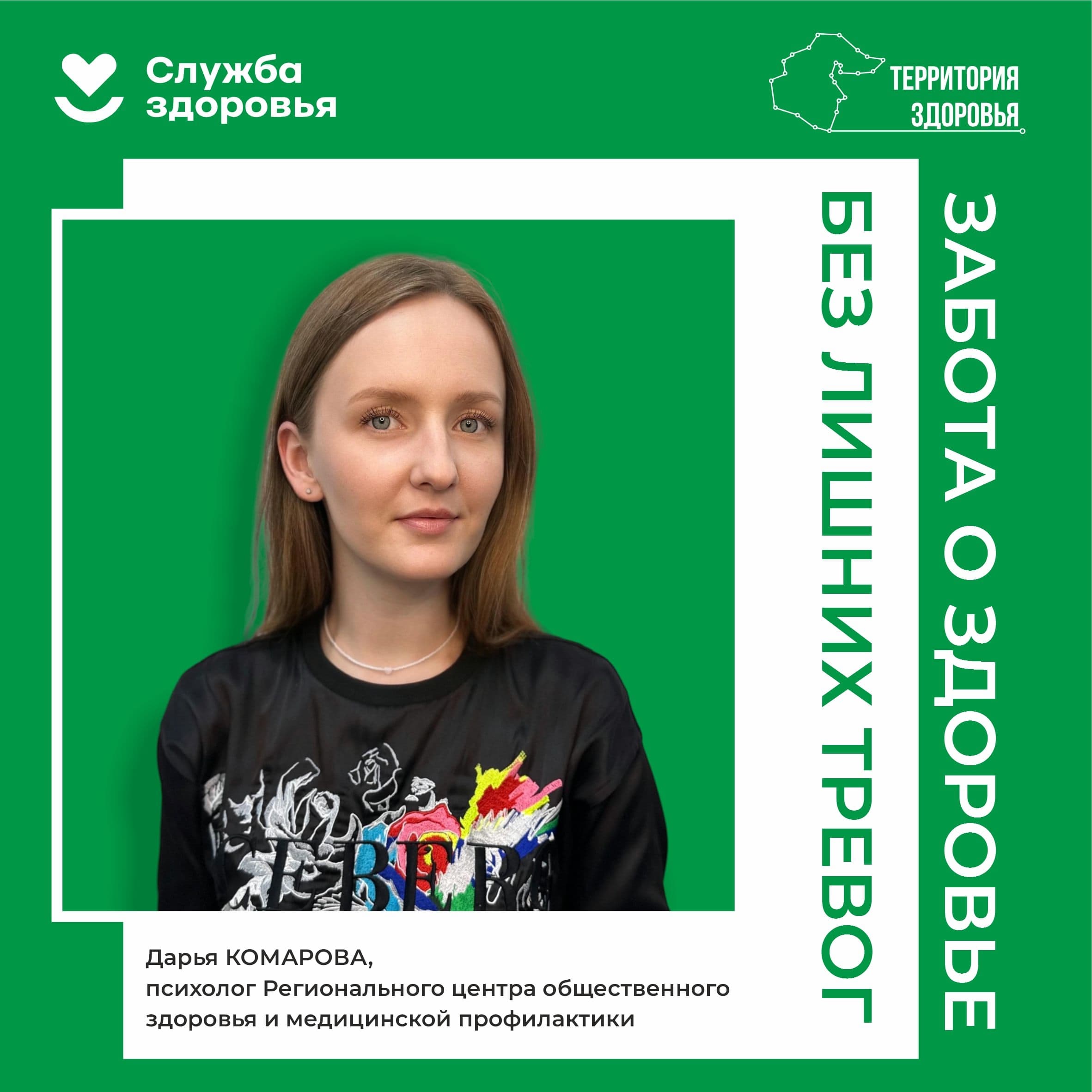 «А вдруг что-то найдут?» — психолог о главном барьере на пути к диспансеризации