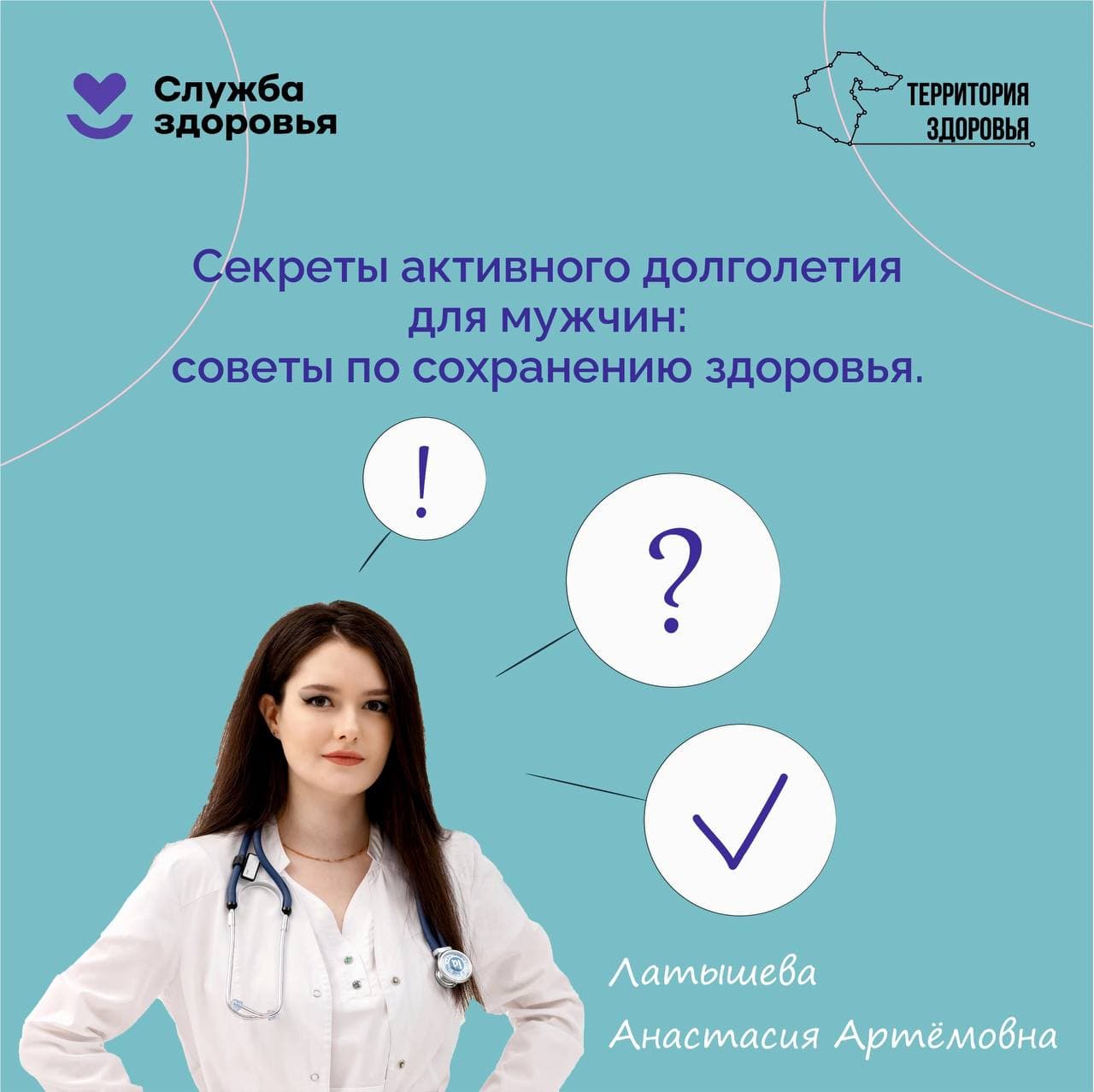 Сегодня мы расскажем, как мужчины могут сохранить свое здоровье и продлить активный период жизни