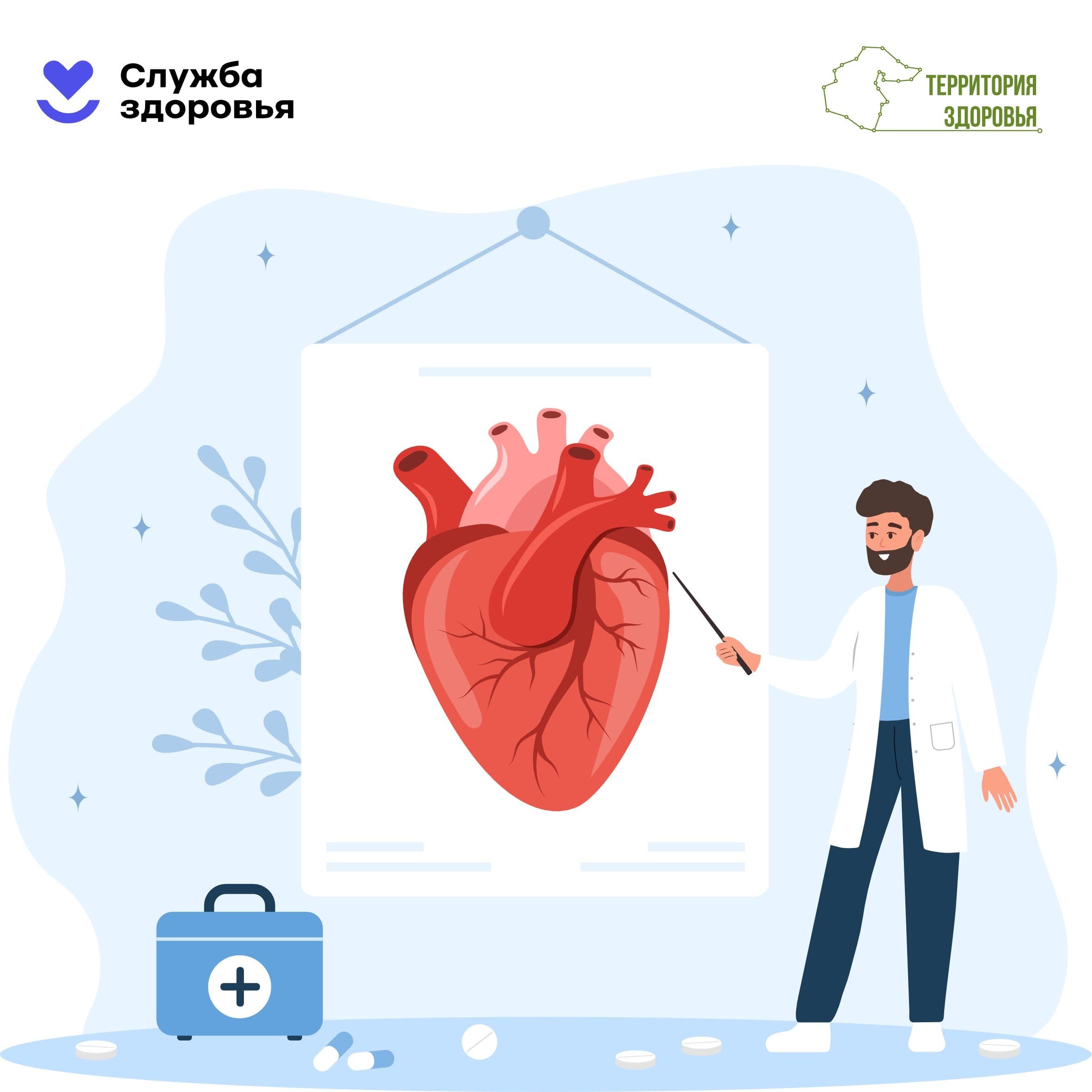 Забота о сердце начинается с простых вещей