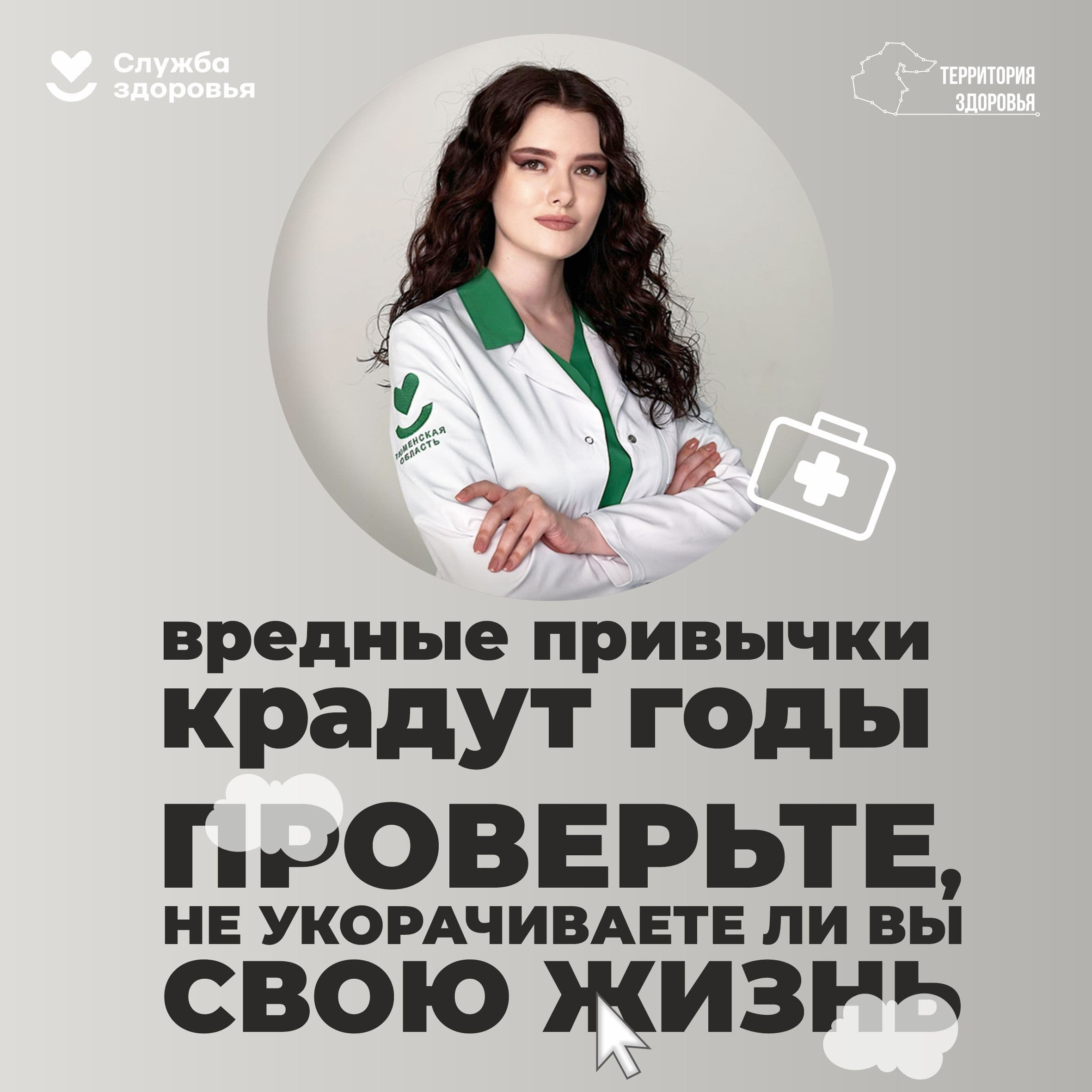 Проверьте, не укорачиваете ли вы свою жизнь?