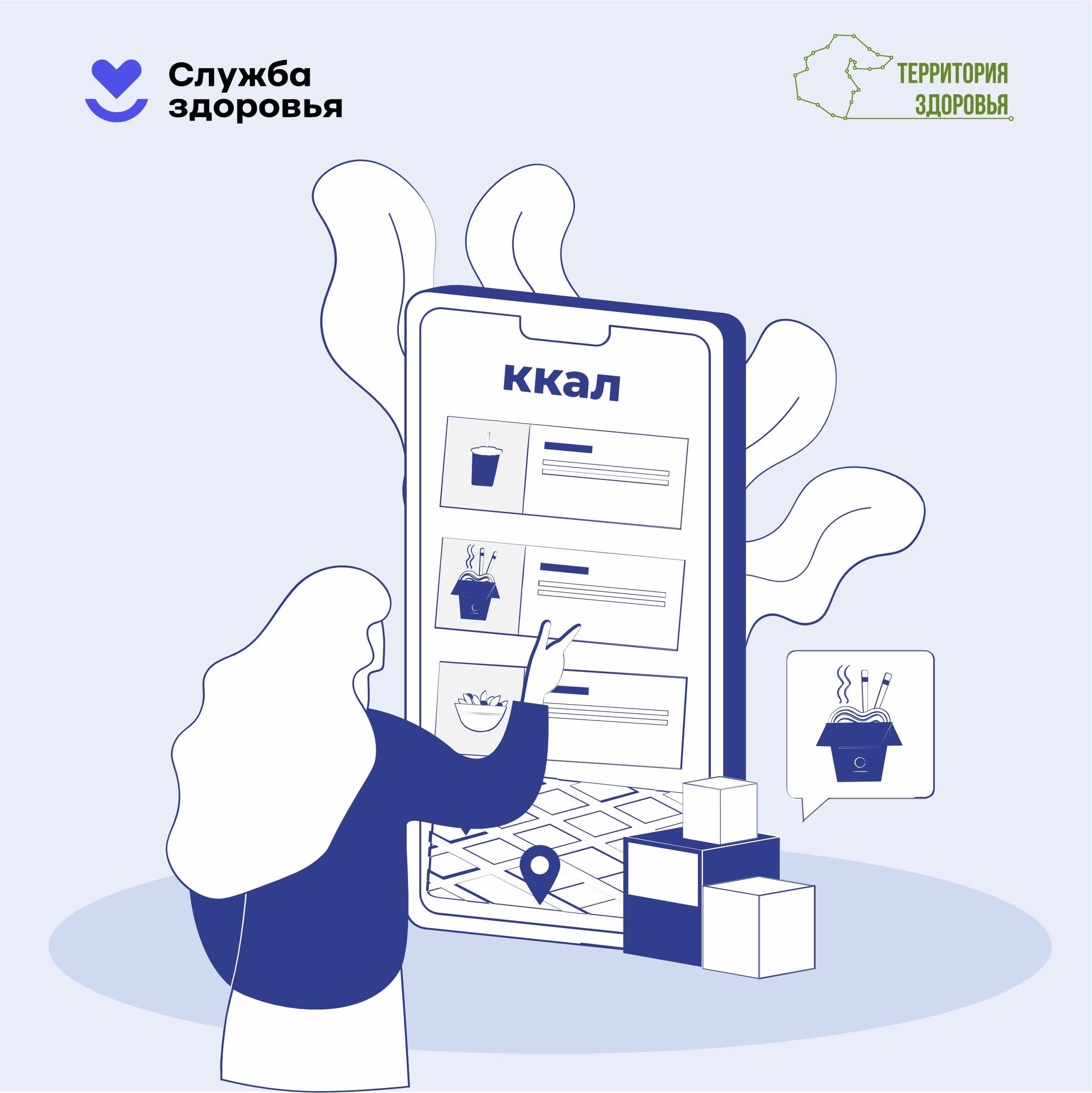 Подсчёт калорий может быть полезным инструментом, если подойти к нему спокойно и без крайностей.