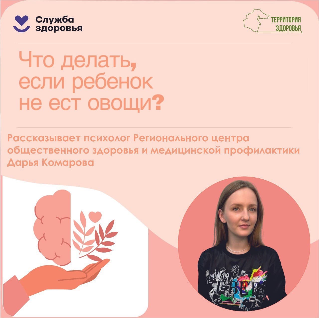 "Мой ребёнок не ест овощи" — что делать?