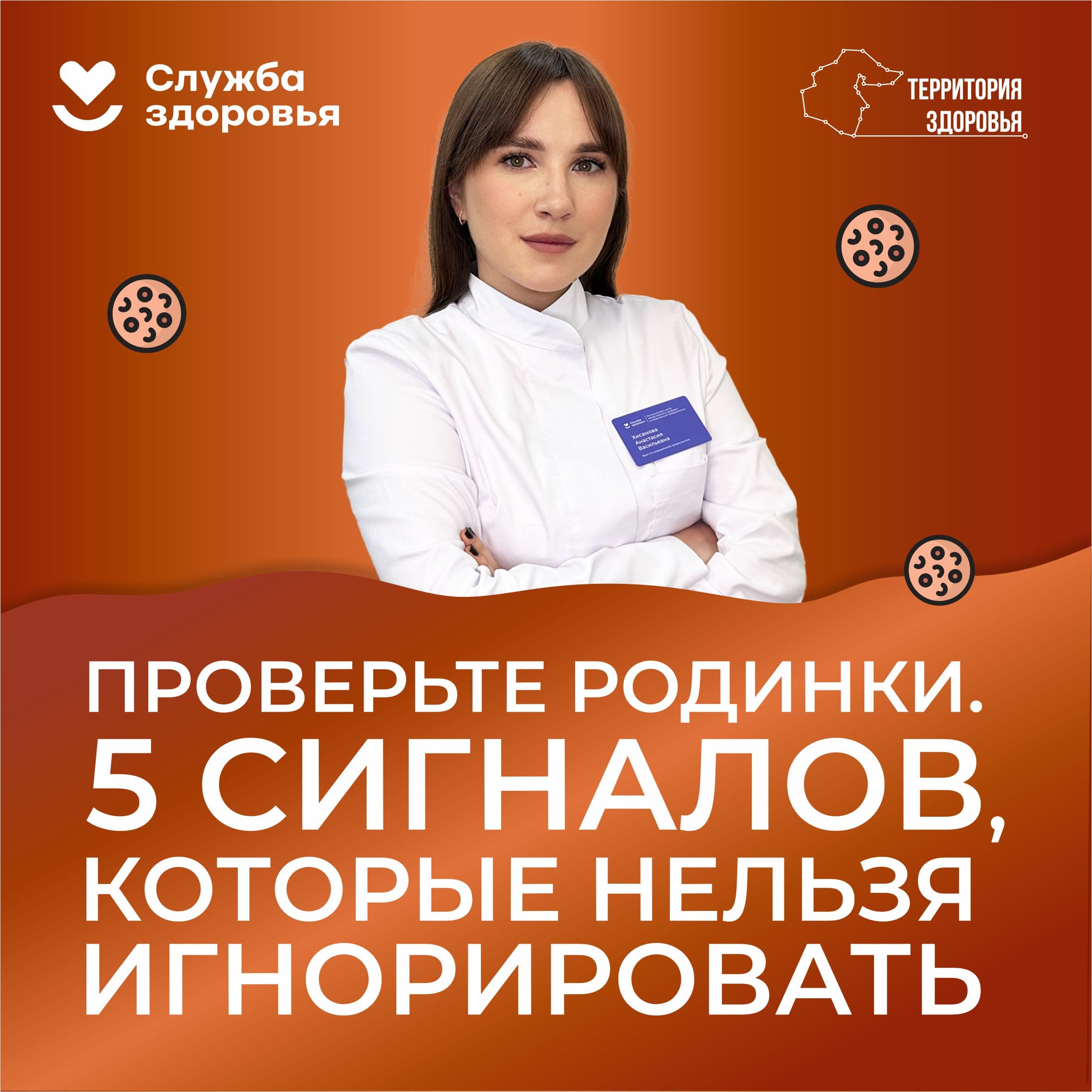 Родинки и меланома: почему важно регулярно проверять кожу