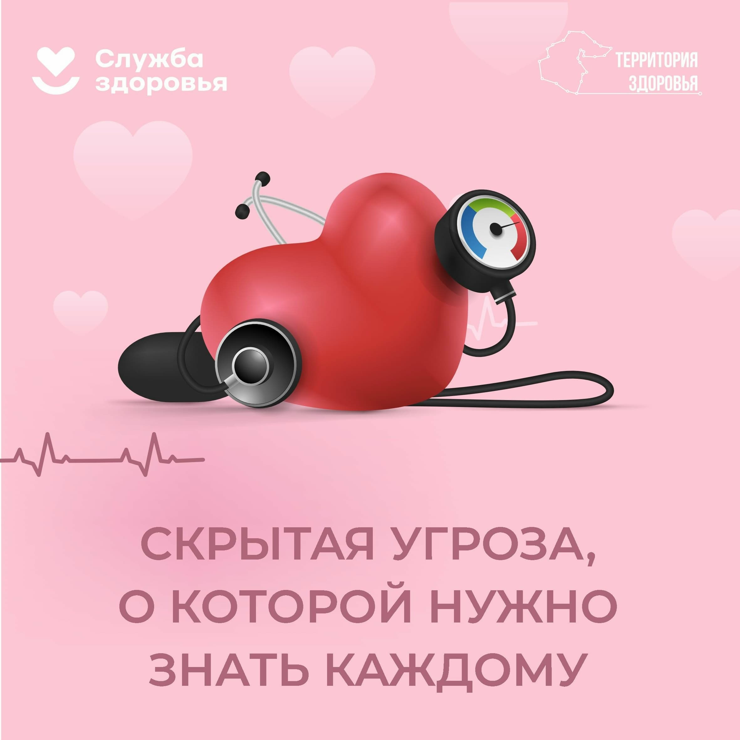 Гипертония: скрытая угроза, о которой важно знать каждому!