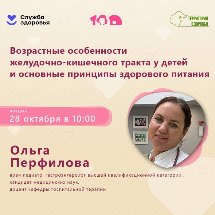 Основные принципы здорового питания детей