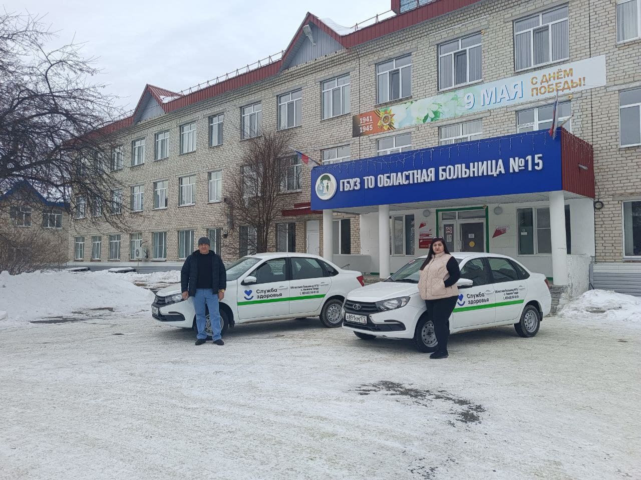 Автопарк Областной больницы №15 вновь пополнился