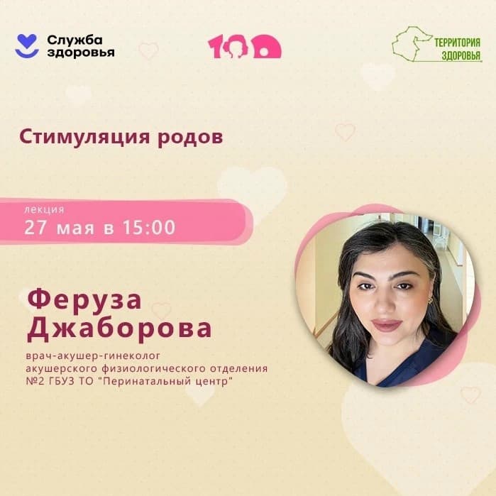 Стимуляция родов: честно и без паники — отвечает акушер‑гинеколог