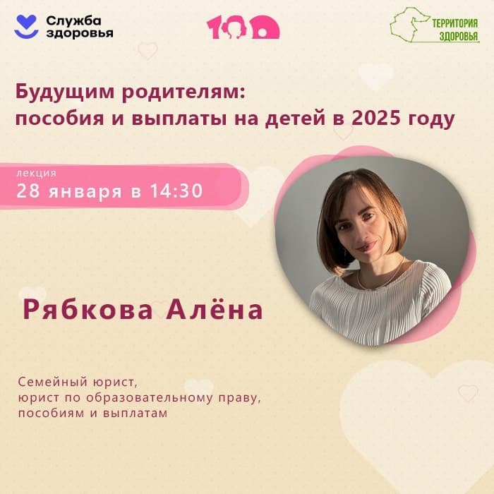 Будущим родителям: пособия и выплаты в 2025 году