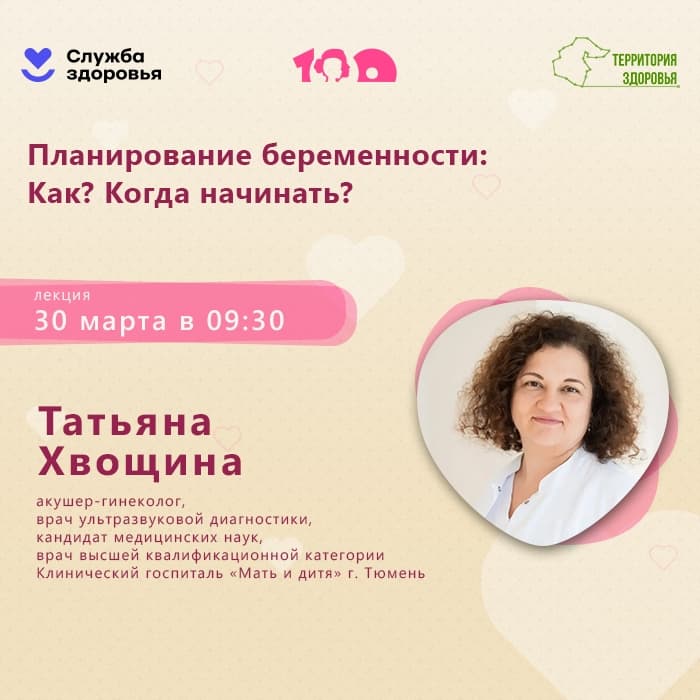 Планируете малыша? Разберём всё до мелочей!