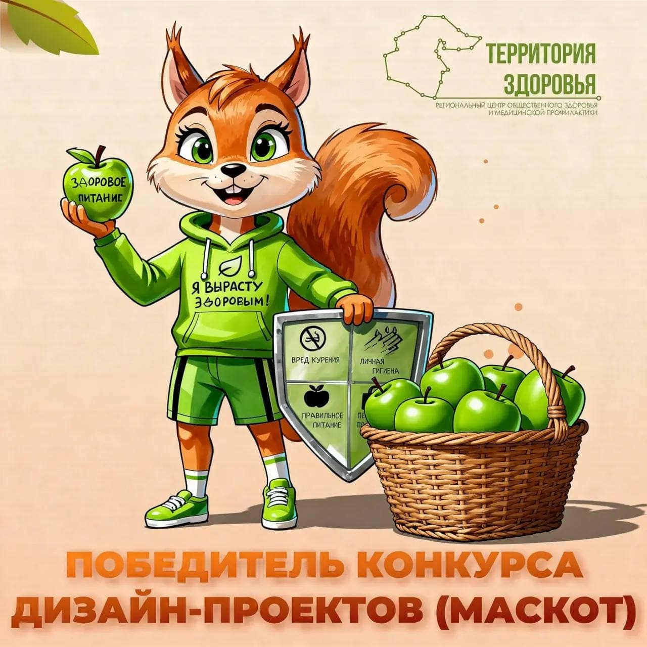 Победитель конкурса "Я вырасту здоровым" определен!