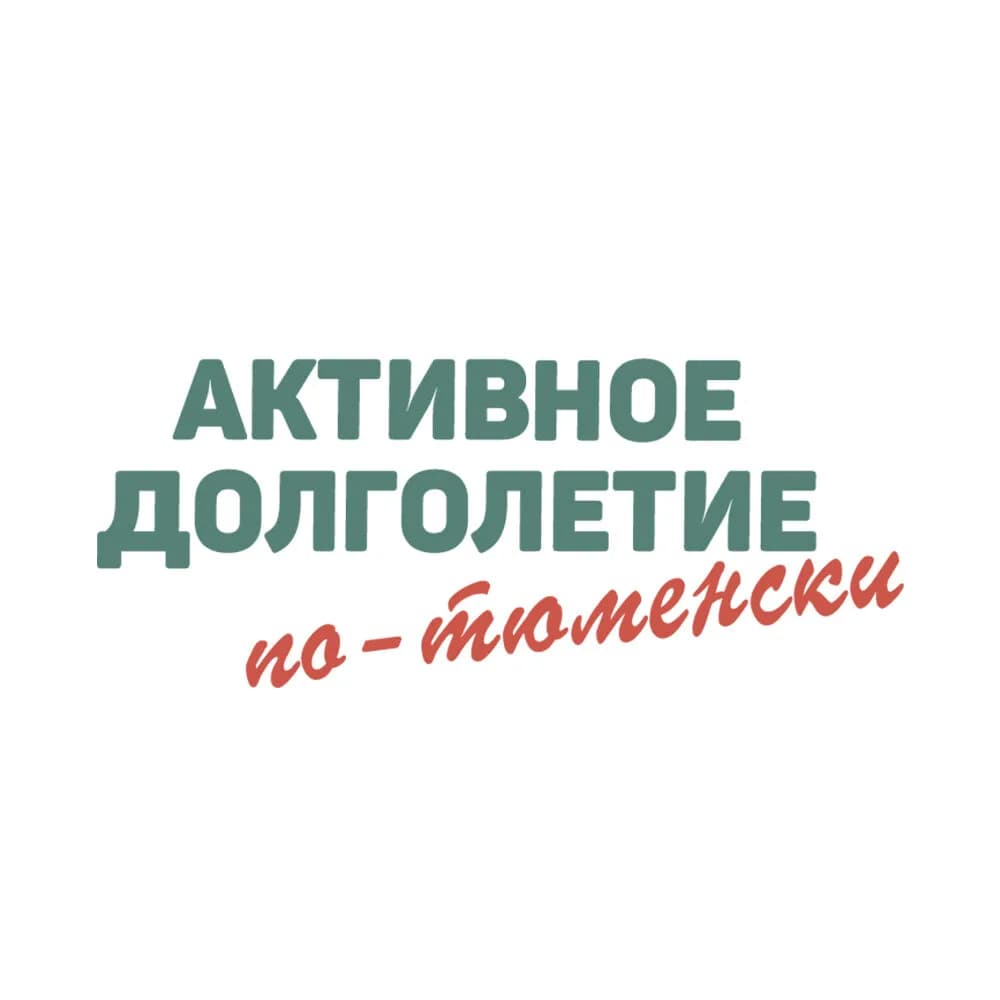 Проверьте здоровье 1 октября!