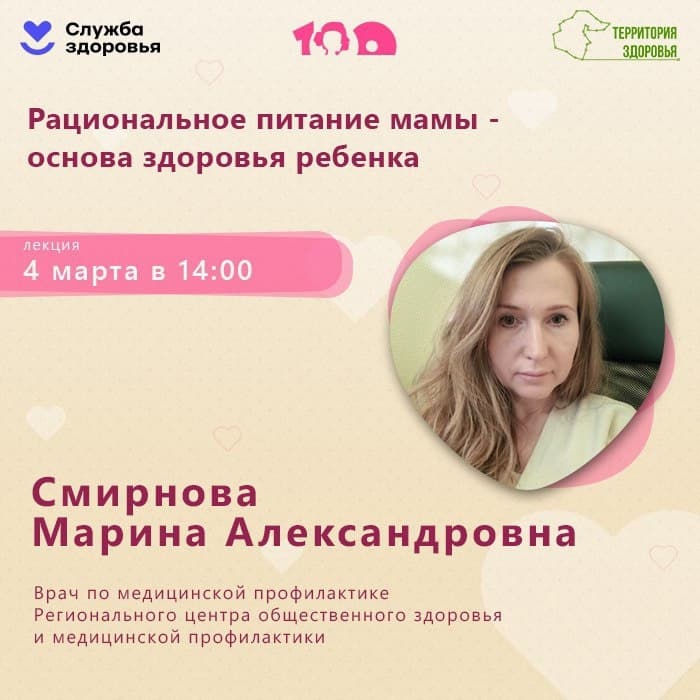 Питание во время беременности и после родов