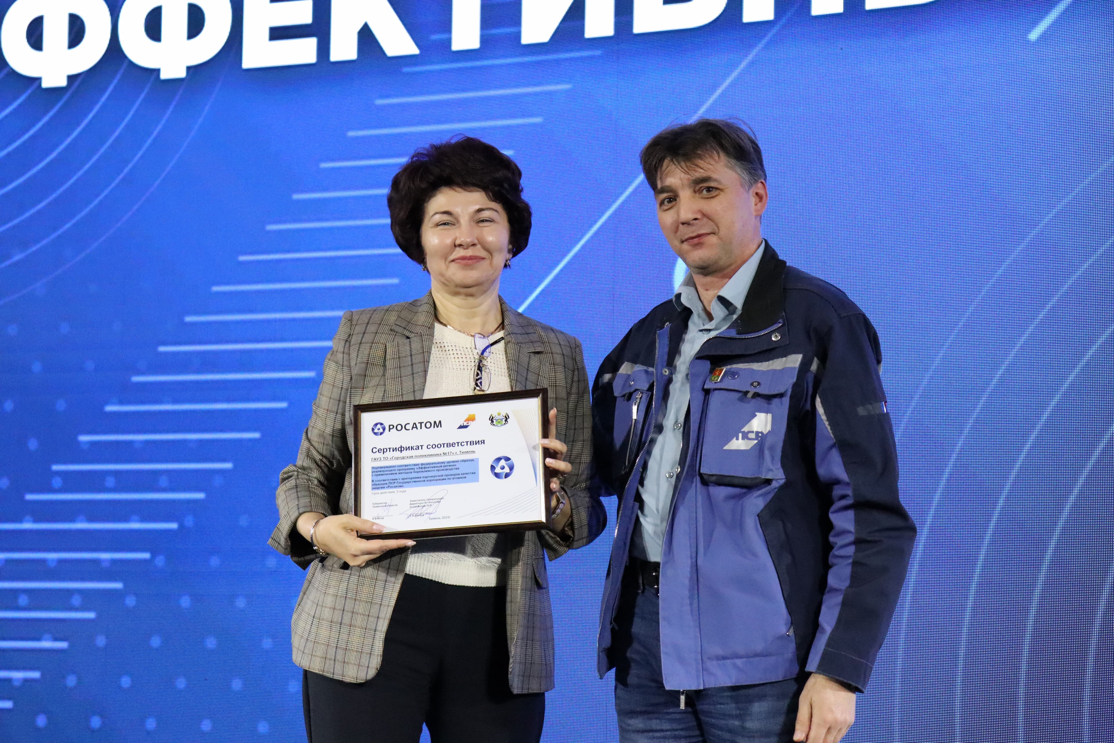 Поликлиника №17 – пример эффективной работы в регионе