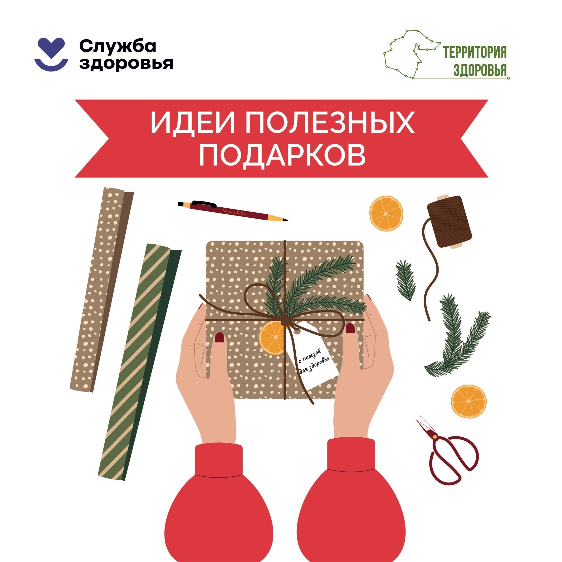 Приближается Новый год, и многие из нас задумываются о том, что подарить близким