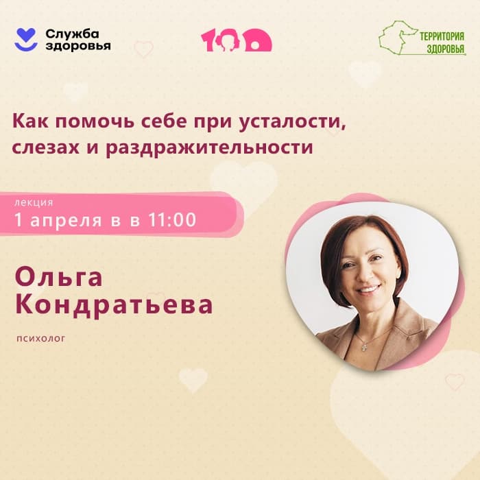 Как помочь себе при усталости, слезах и раздражительности