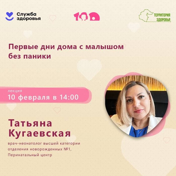 Мама на все 100: первые дни без паники