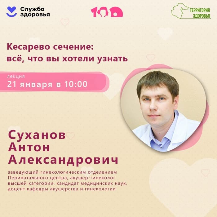 Кесарево сечение: всё, что вы хотели узнать