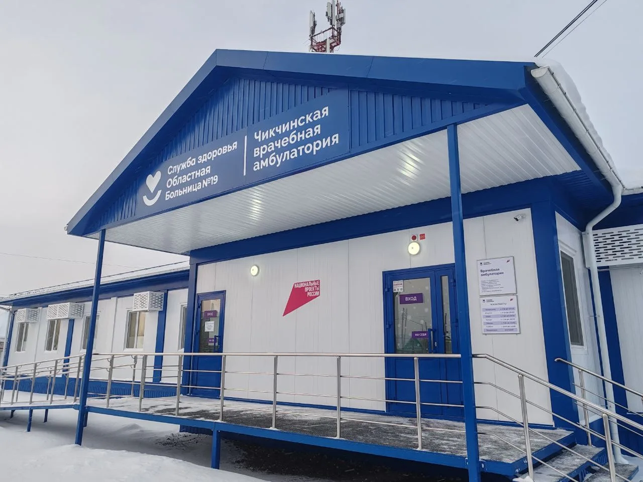 Чикчинская амбулатория расширила возможности приема пациентов