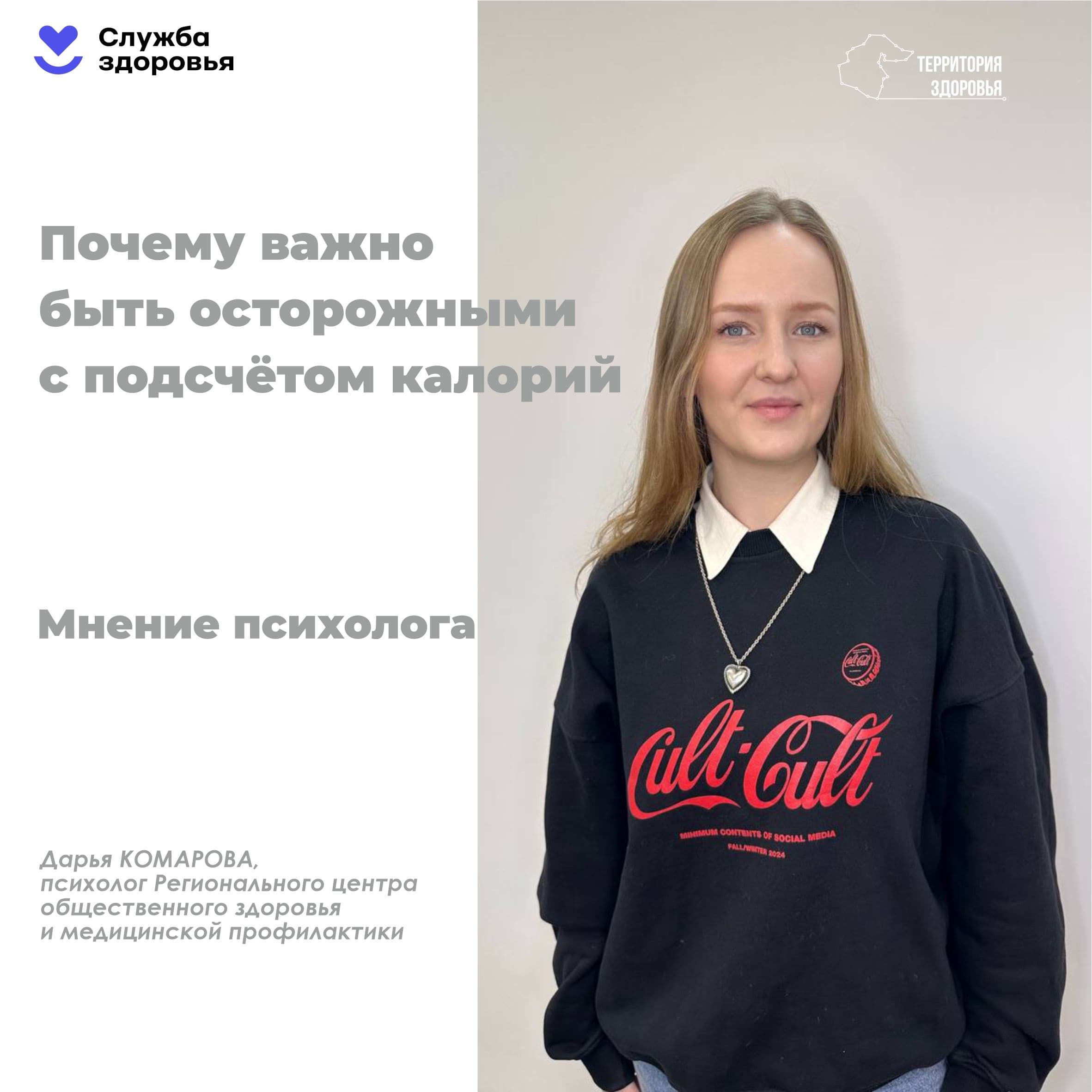 Подсчёт калорий может быть полезным инструментом, но только при одном важном условии