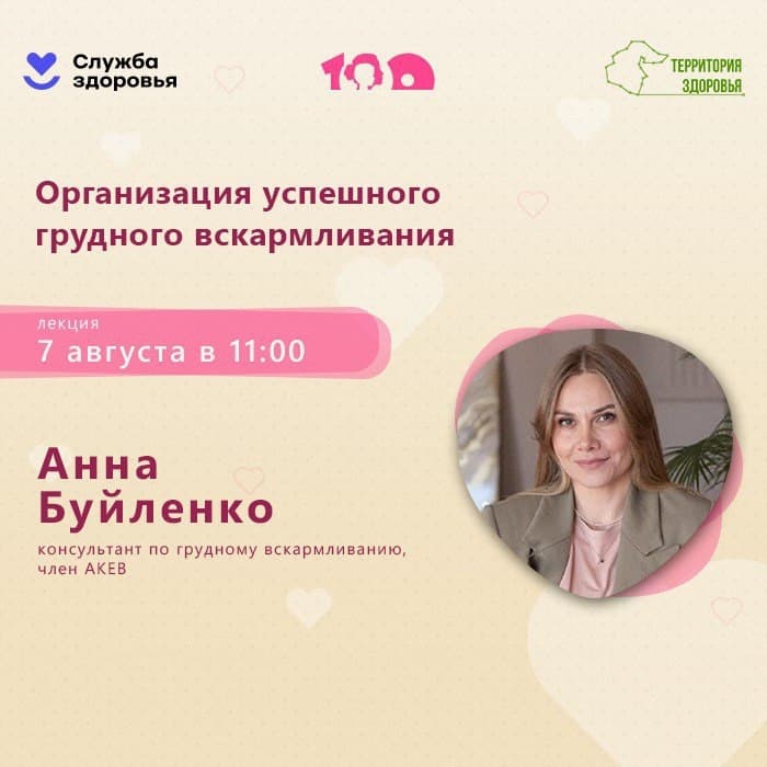Организация успешного грудного вскармливания