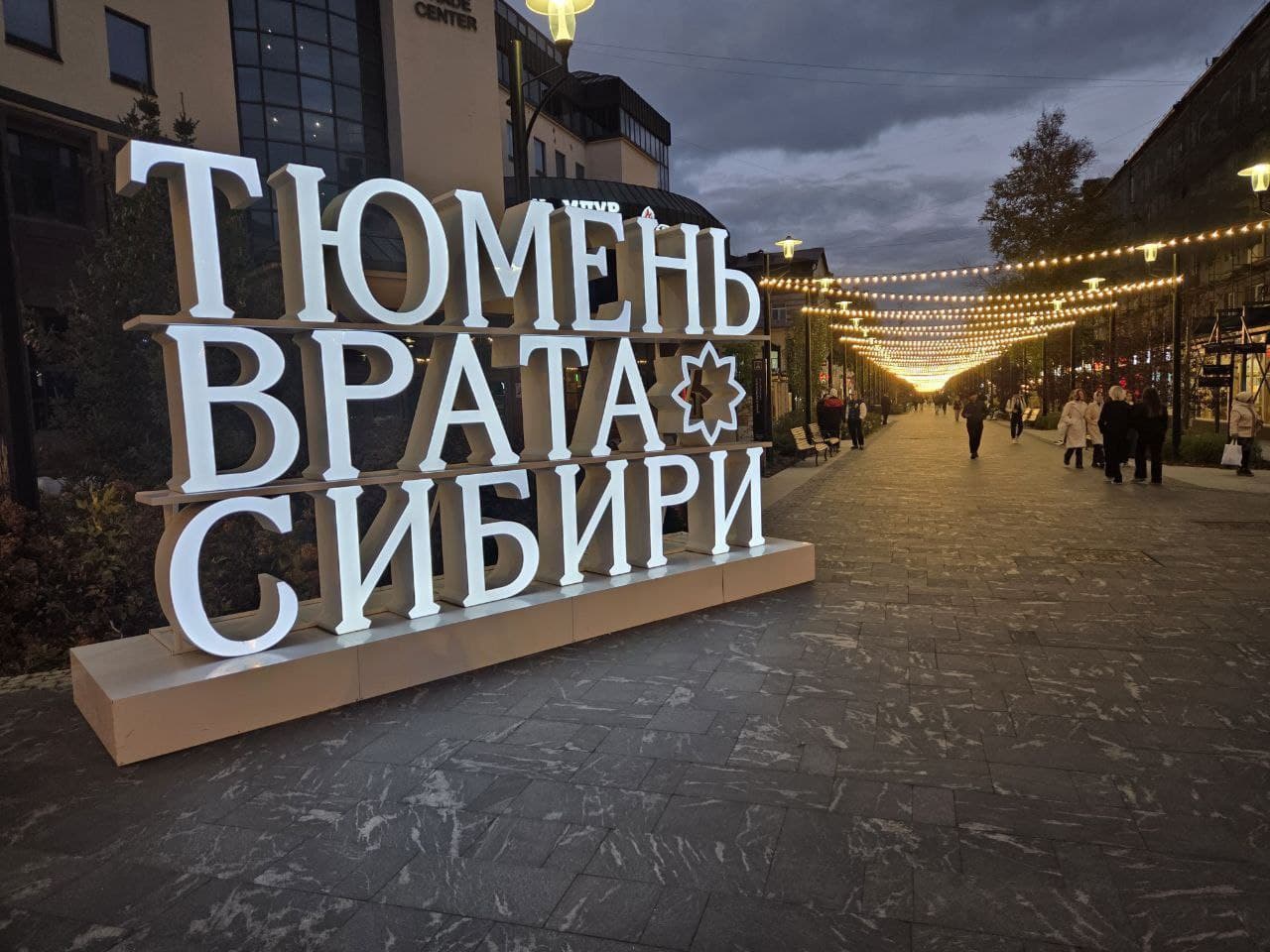 Открыть изображение на полный экран Корпоративный дух – залог здоровья