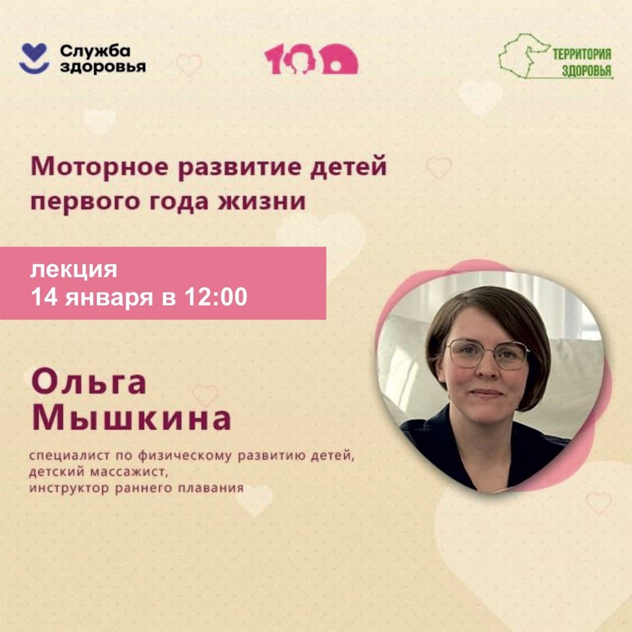 Моторное развитие детей первого года жизни
