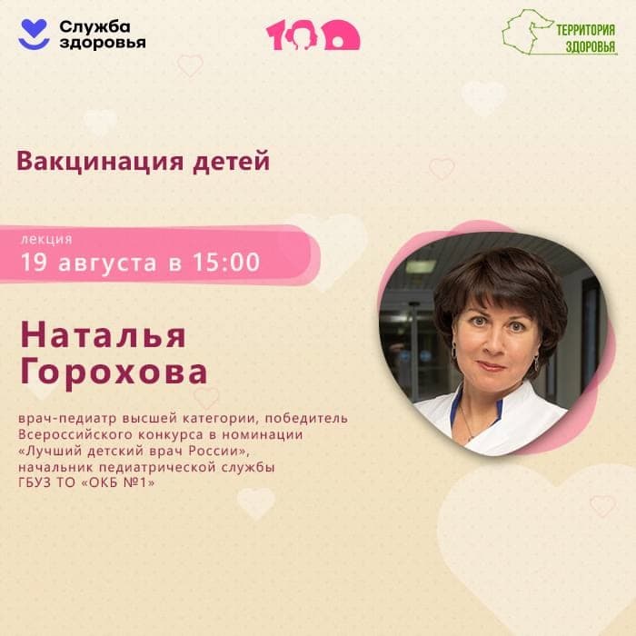 Эфир в рамках проекта «Мама на все 100»