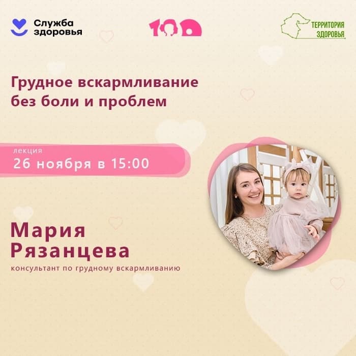 Грудное вскармливание без боли и проблем