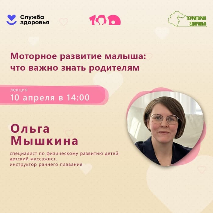 Моторное развитие малыша: что важно знать родителям