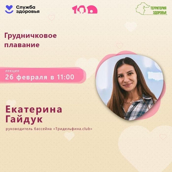 Грудничок в бассейне: что важно знать