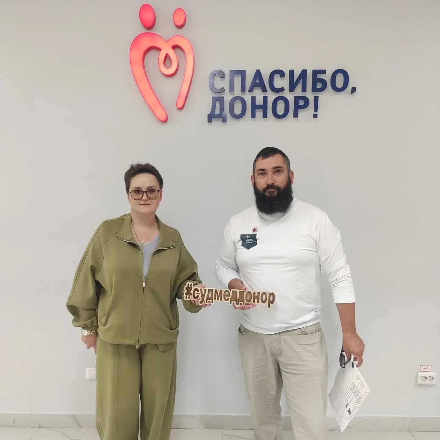 Каждый донор важен. Каждый донор спасает жизнь