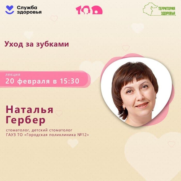 Мама на все 100: уход за зубками