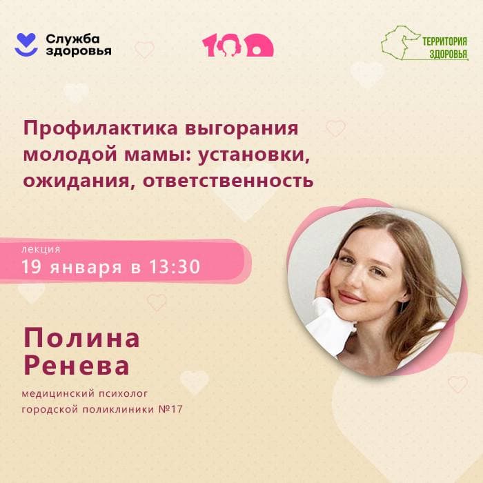 Профилактика выгорания молодой мамы